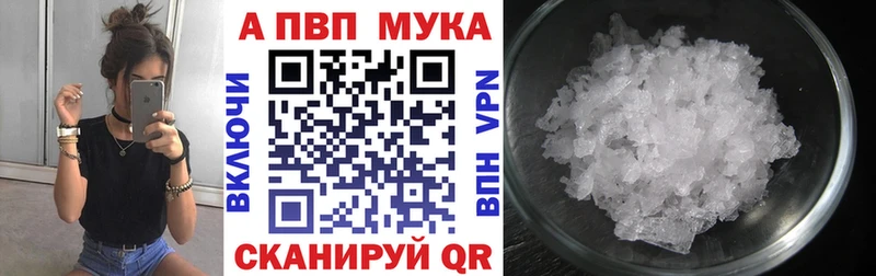 Alfa_PVP мука  Купить где  Александров 