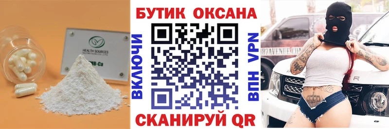 Бутират бутандиол  Купить  Александров 