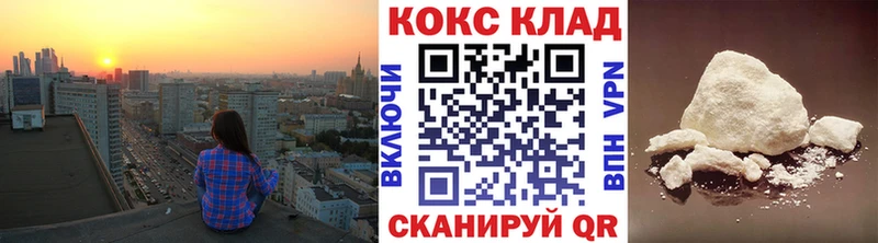 COCAIN Колумбийский  Купить закладки  Александров 