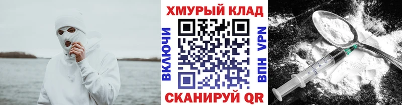 Героин белый  Купить закладки  Александров 