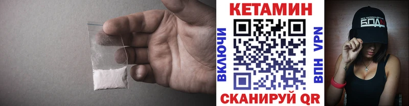 Кетамин VHQ  Купить  Александров 