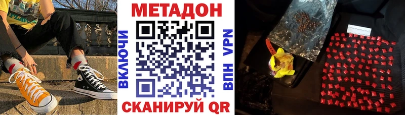МЕТАДОН мёд  Купить  Александров 
